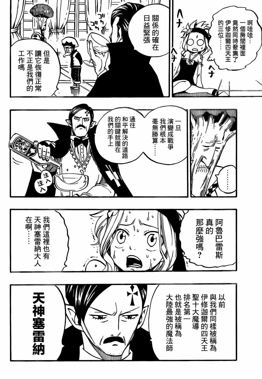 第440话17