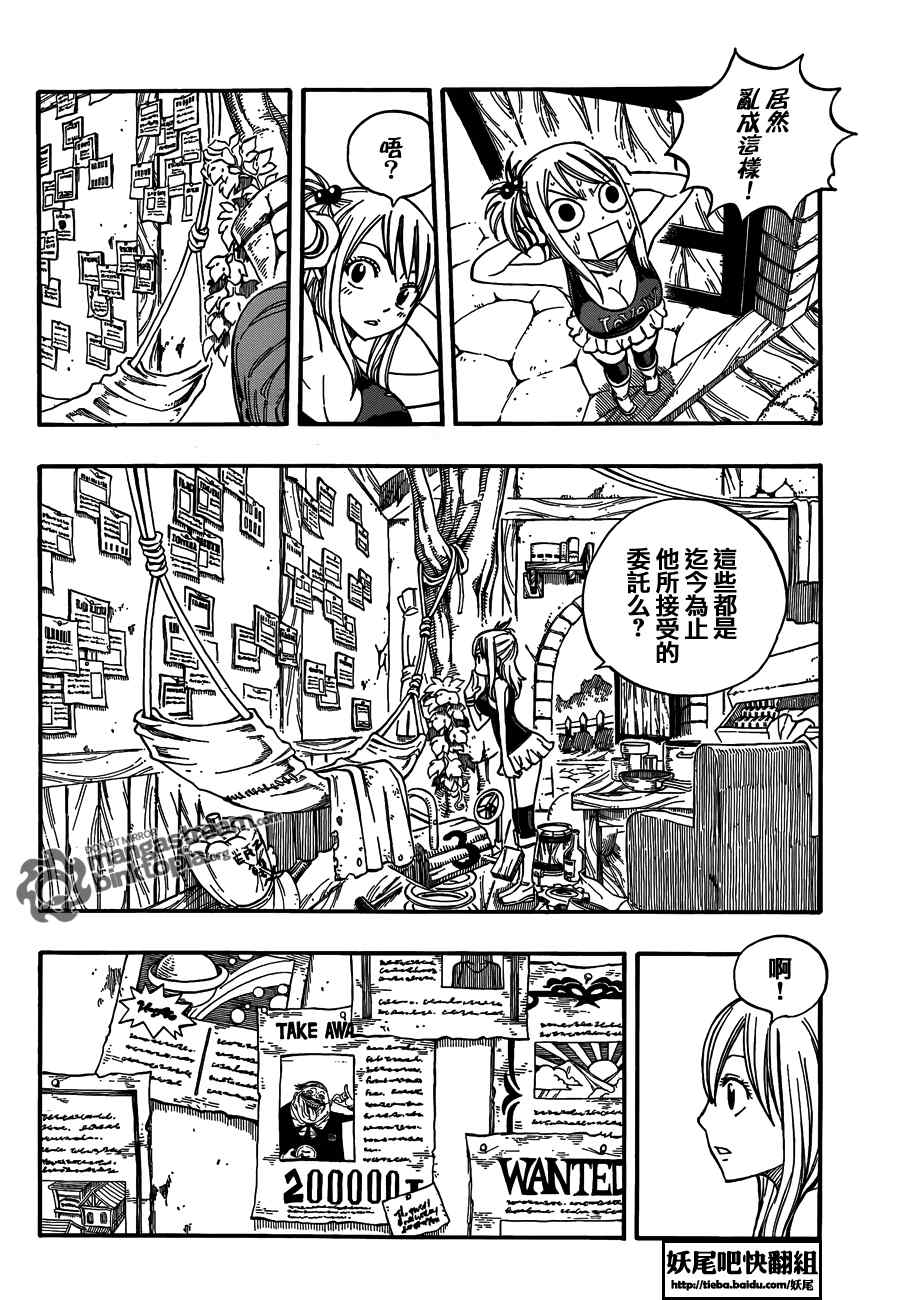 FairyTail番外篇6
