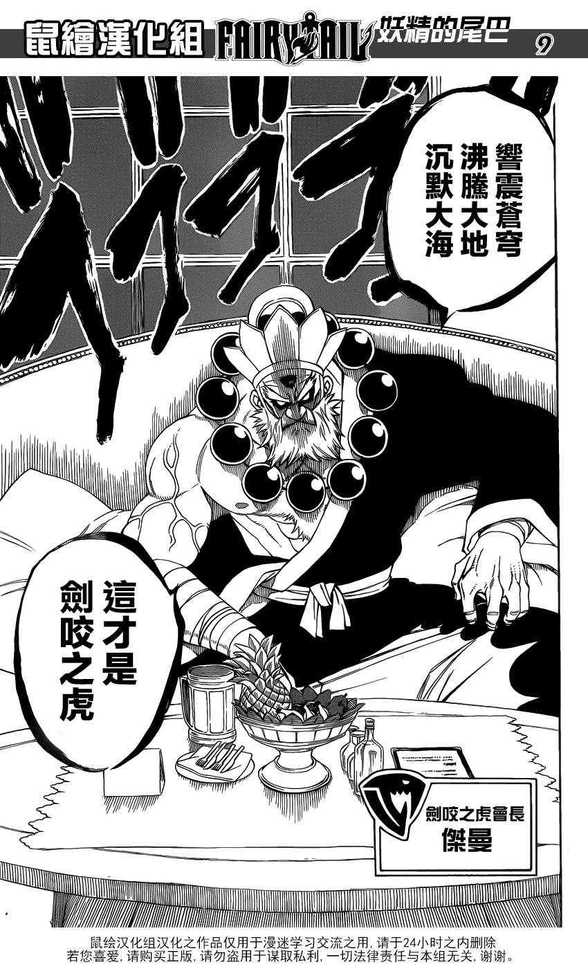 第281话8