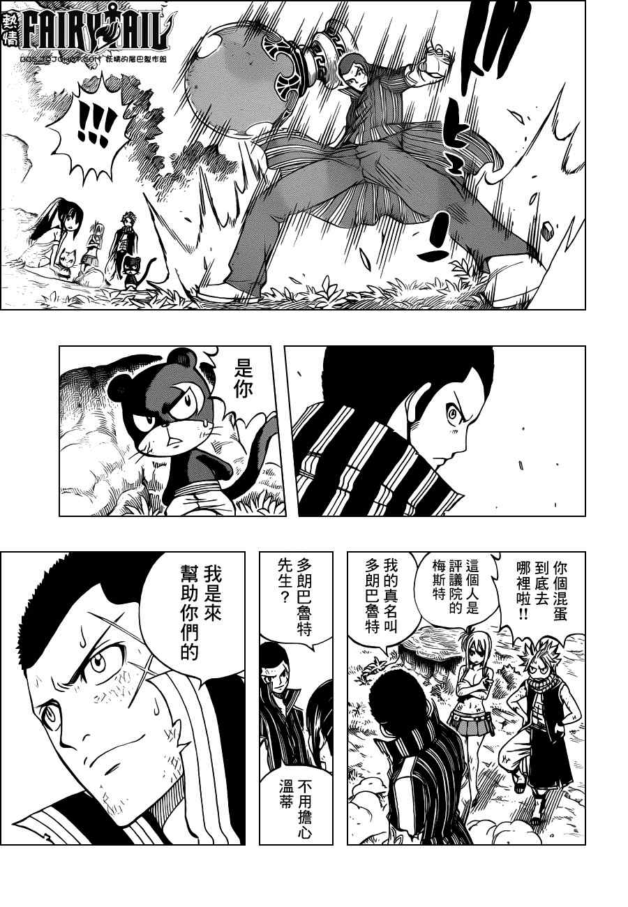 第228话19
