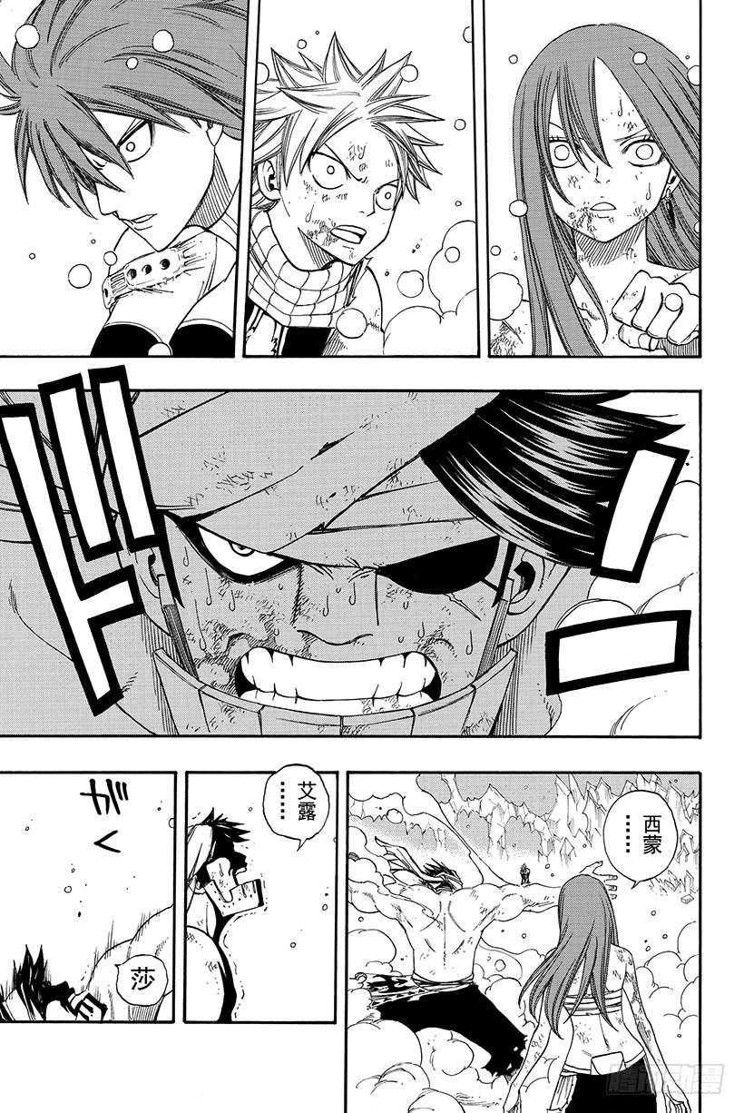 第97话生命之盾15