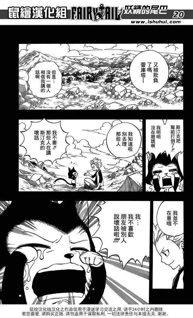 第295话19