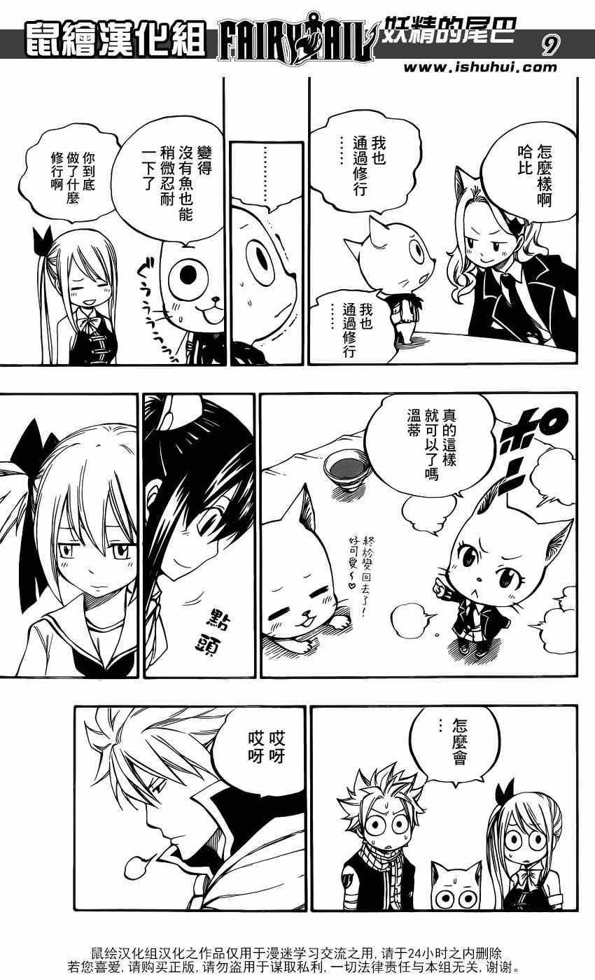 第421话8