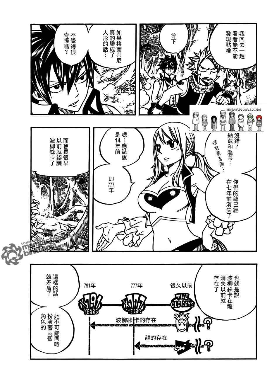 第260话2