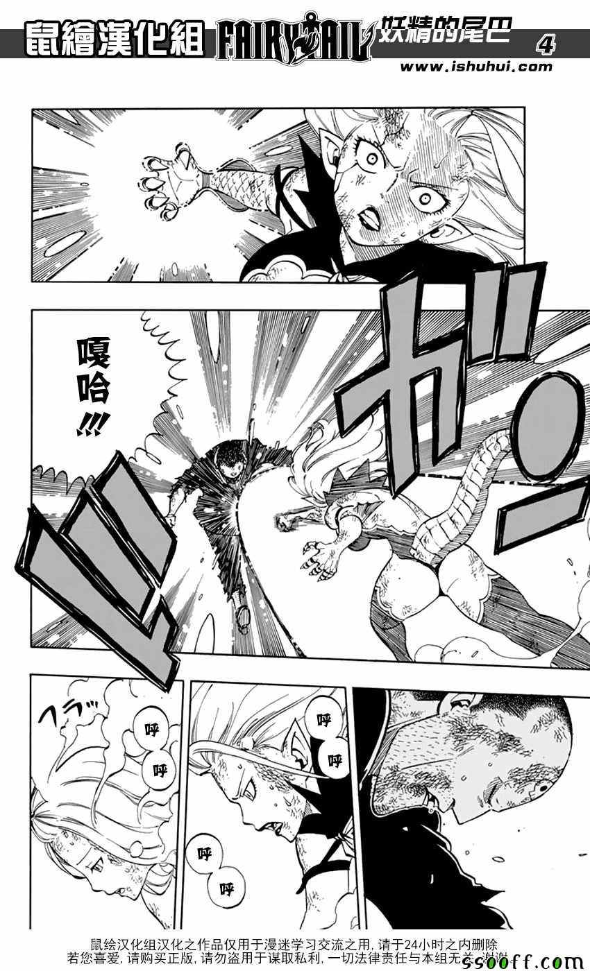 第521话3