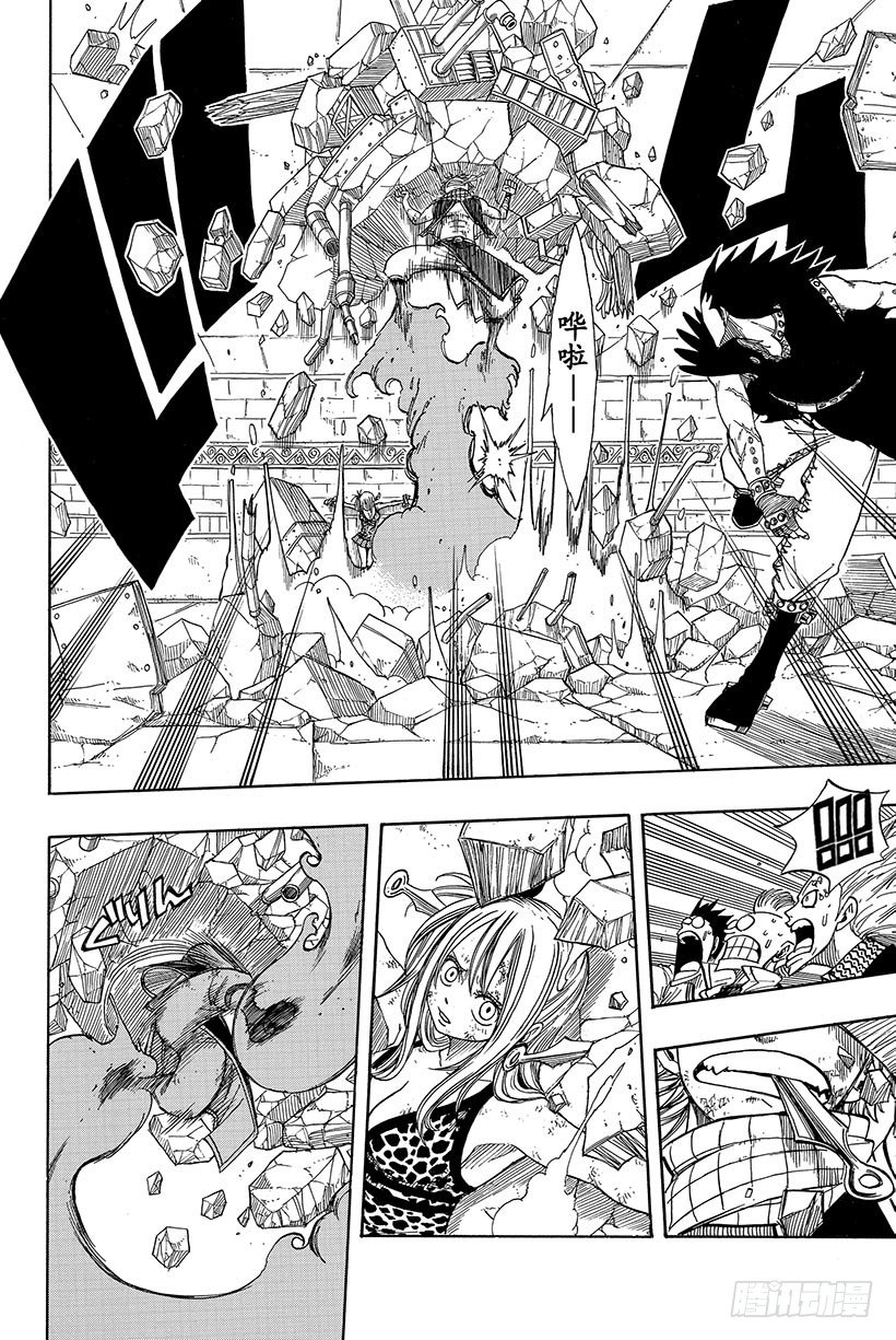 第60话焰之翼16