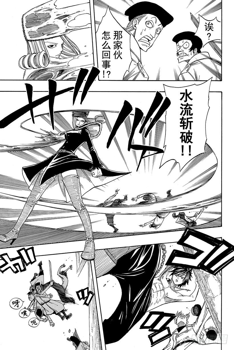 第79话齐克雷因的决断17