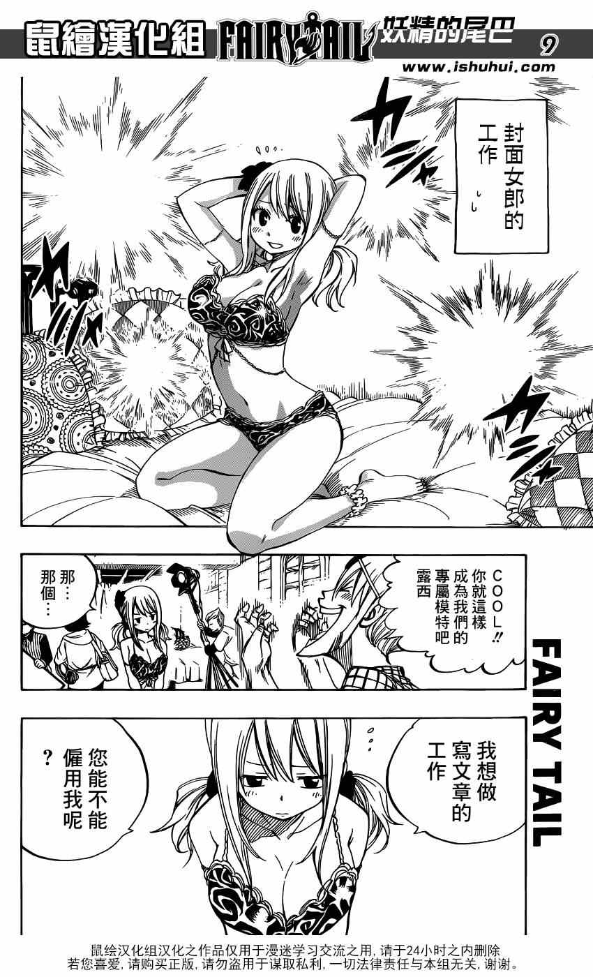 第418话8