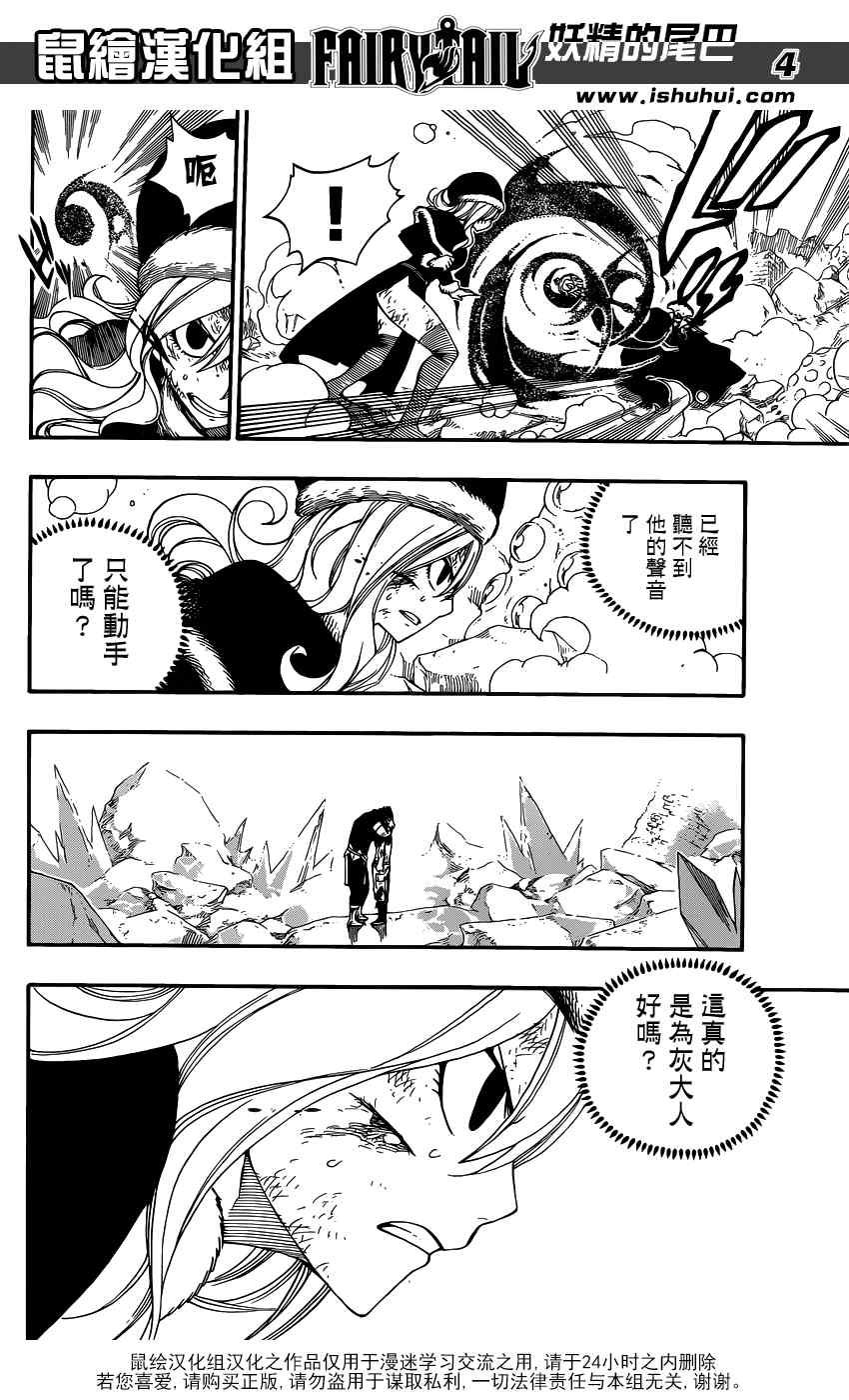 第394话4