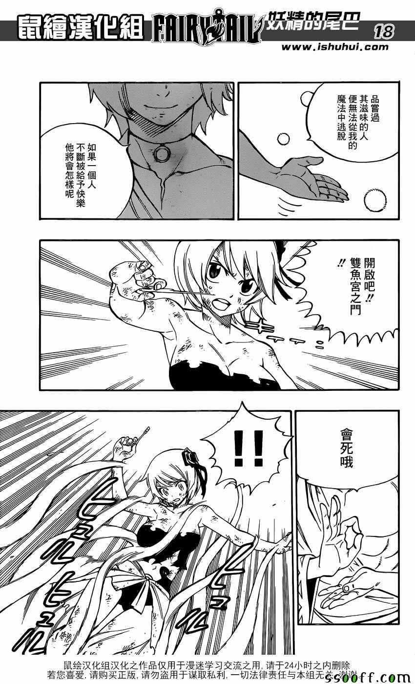 第508话17