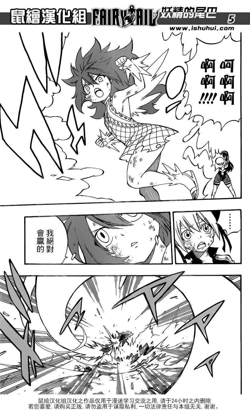 第476话4