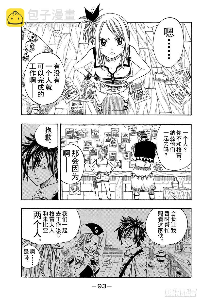 第105话这个男人拉克萨斯11