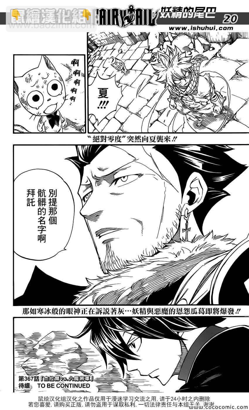 第366话18