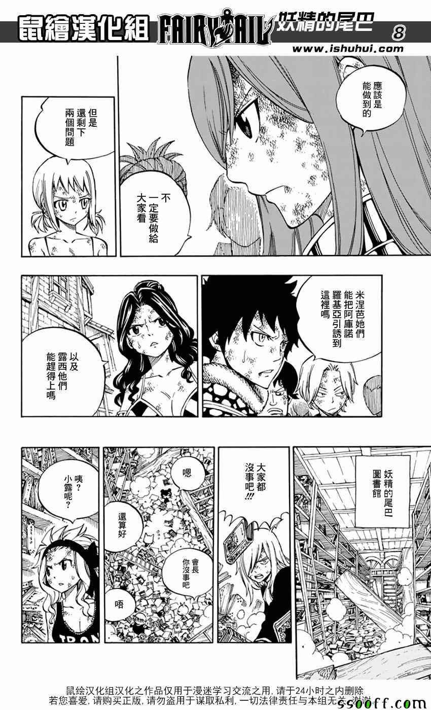 第542话7