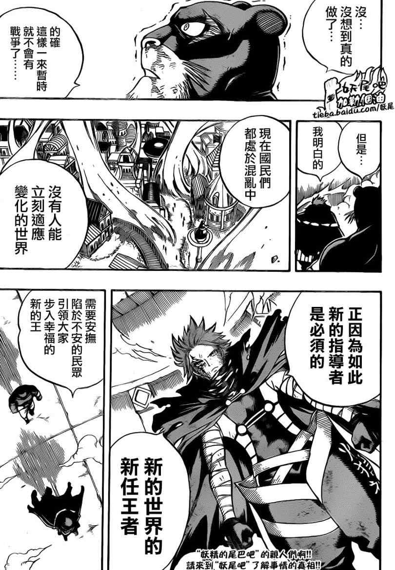 第195话16