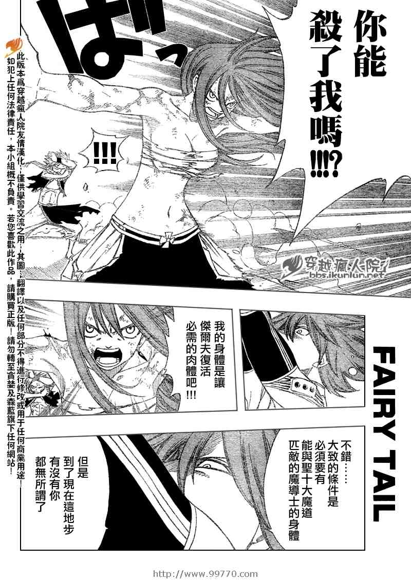 第97话9
