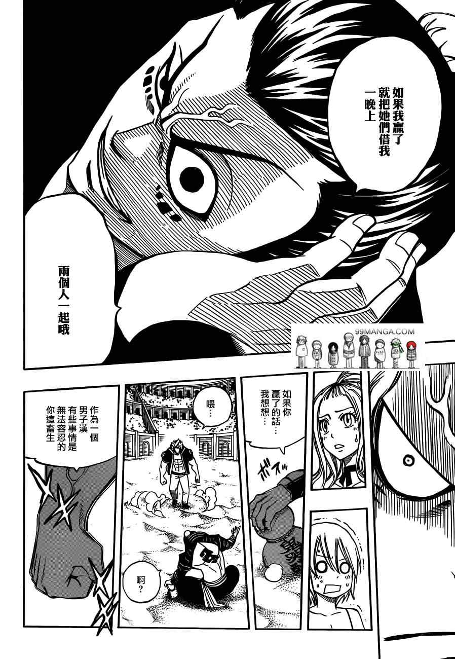 第277话17