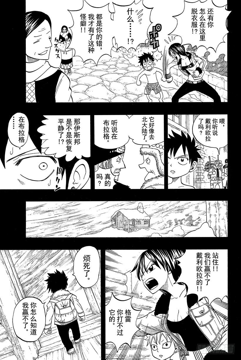 第37话青鸟9