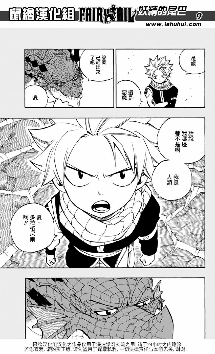 第520话8