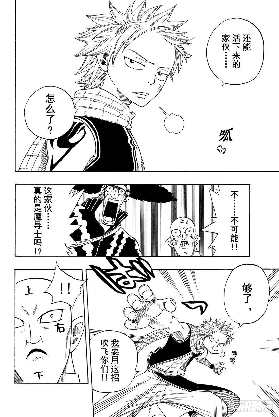 第7话魔导士的弱点12