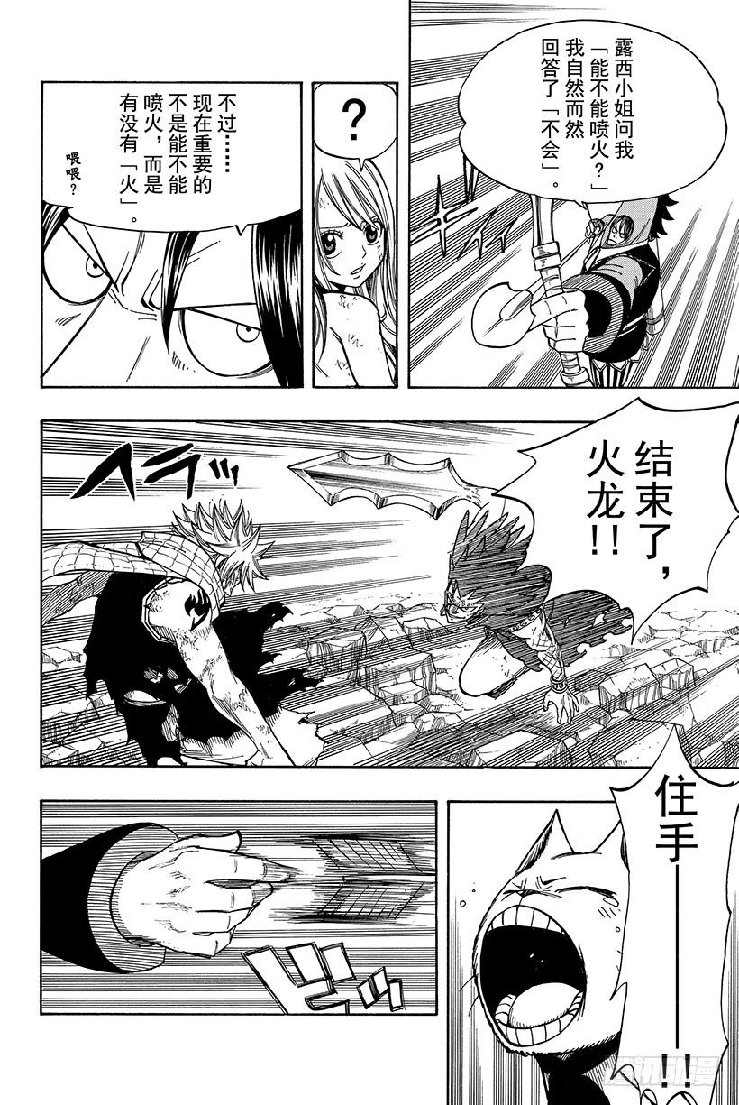 第63话这样就扯平了12