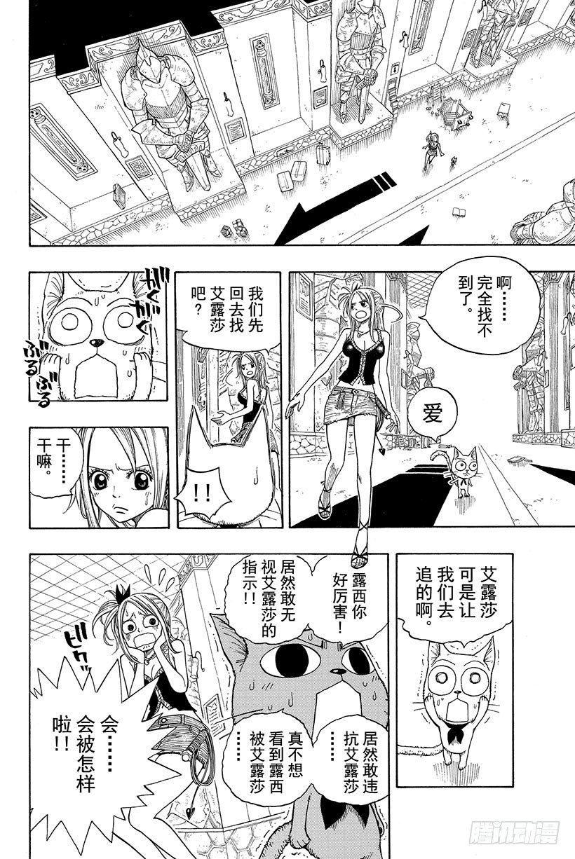 第16话抓住卡伽亚马!!6