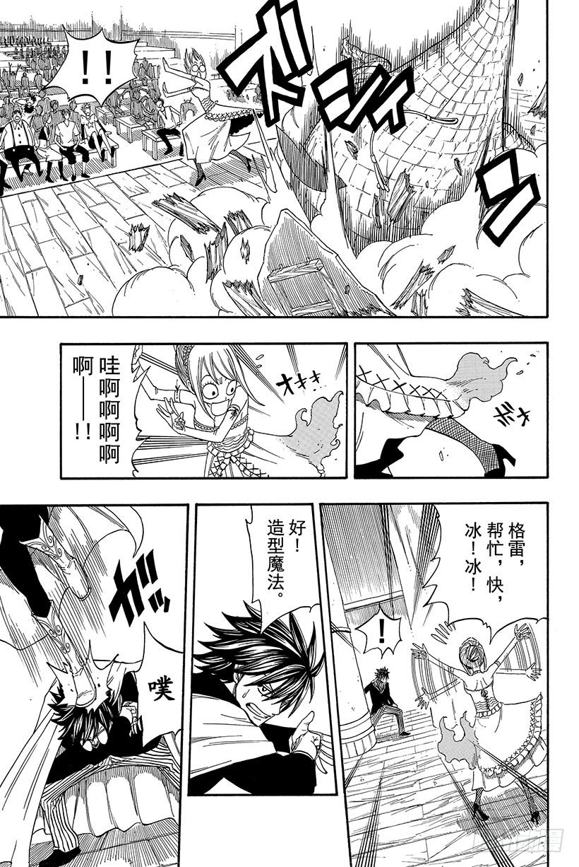 第70话弗雷德里克与杨德丽卡15