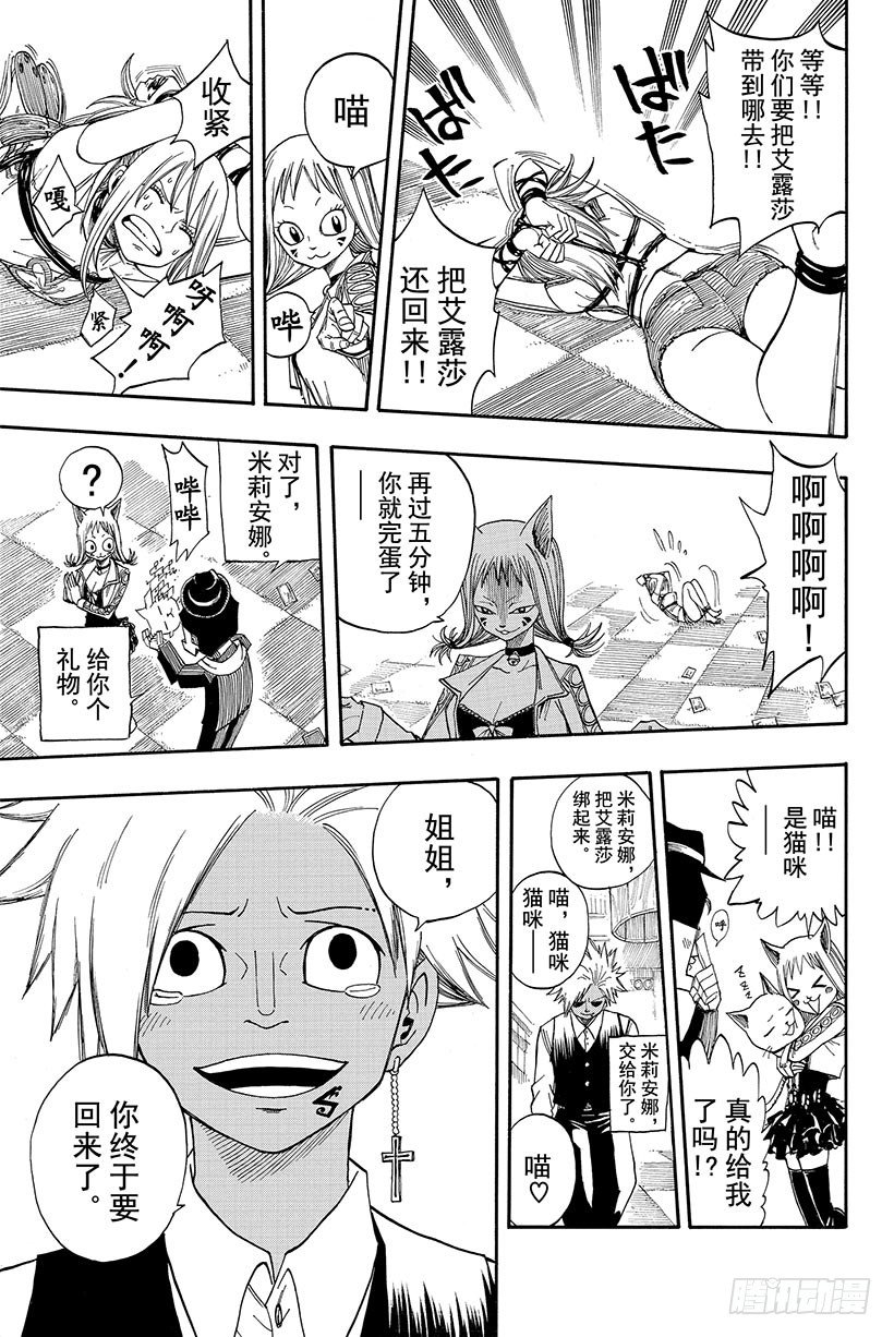 第76话乐园之塔17