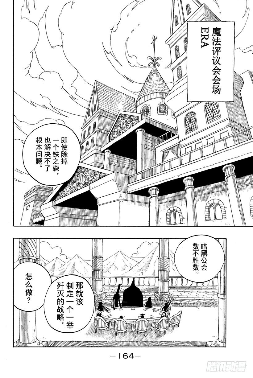第22话纳兹VS艾露莎2