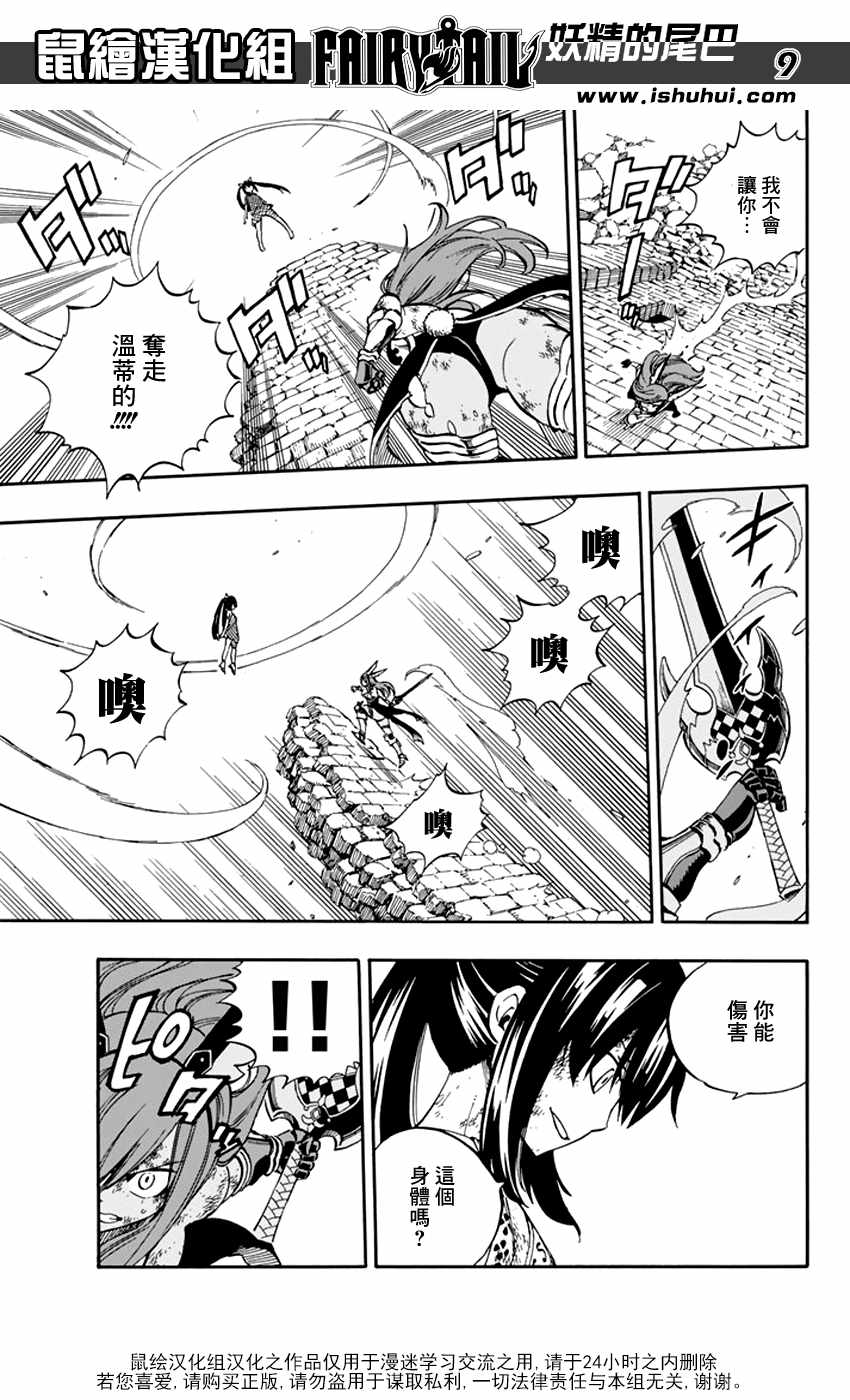 第517话8