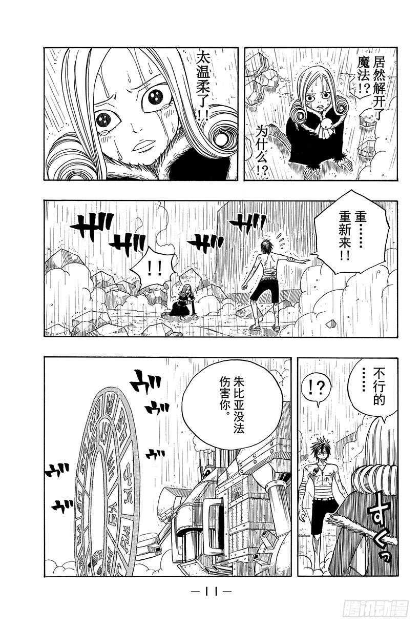 第57话晴天娃娃11