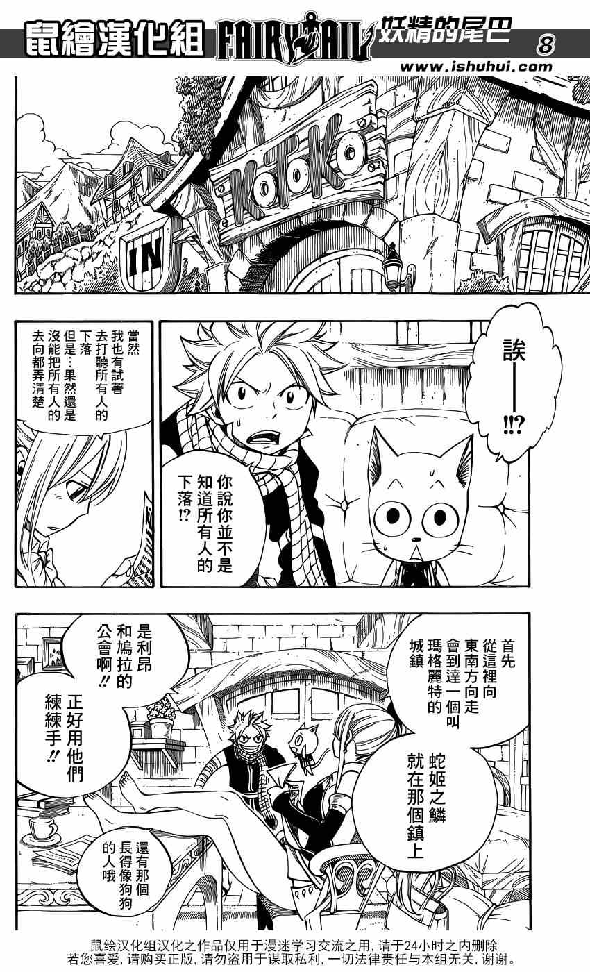 第420话7