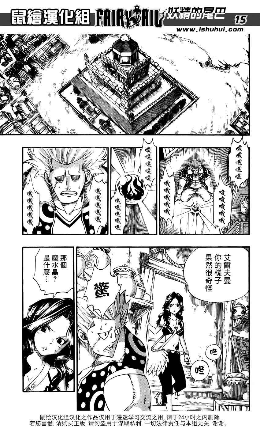 第370话15