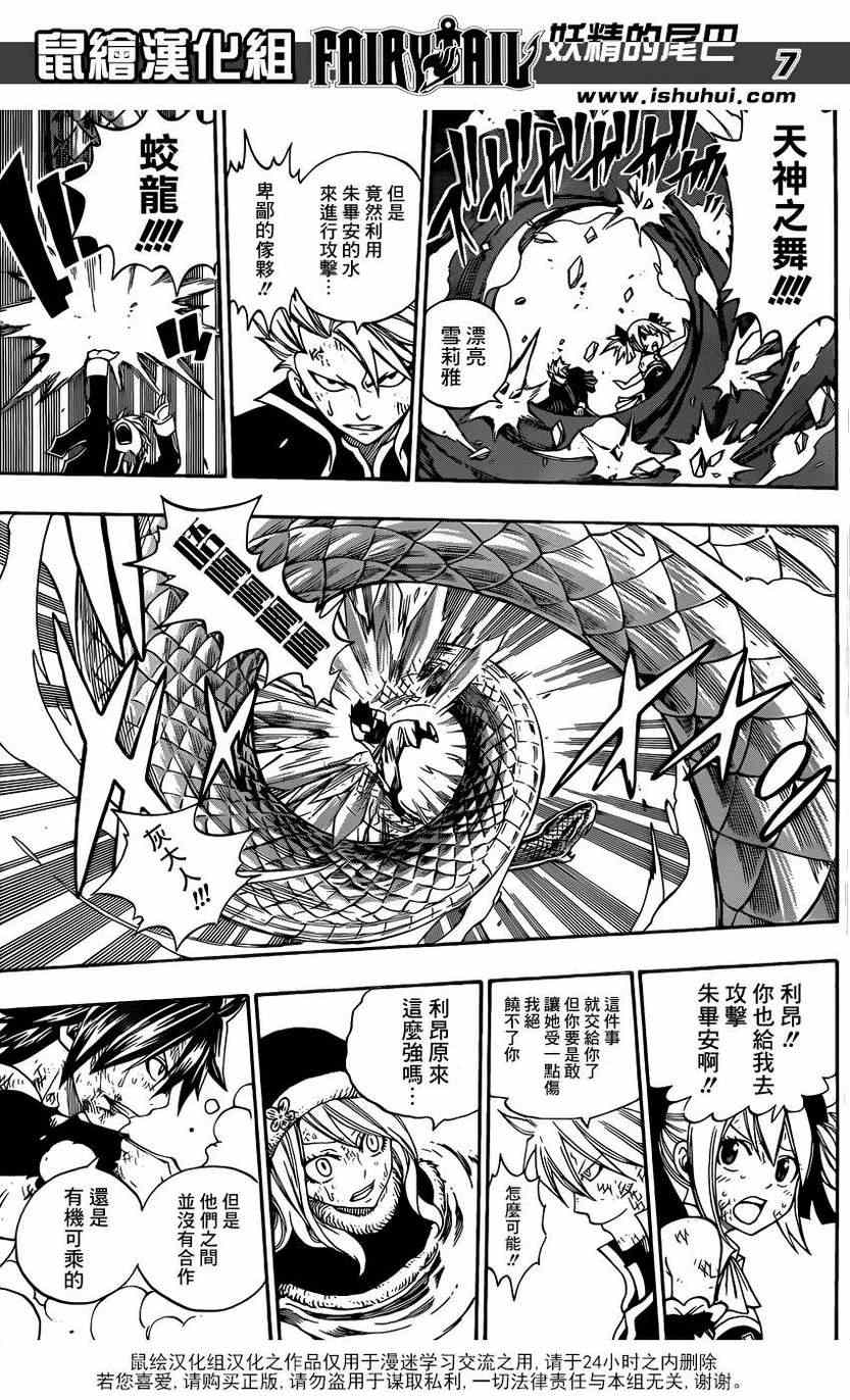 第320话6