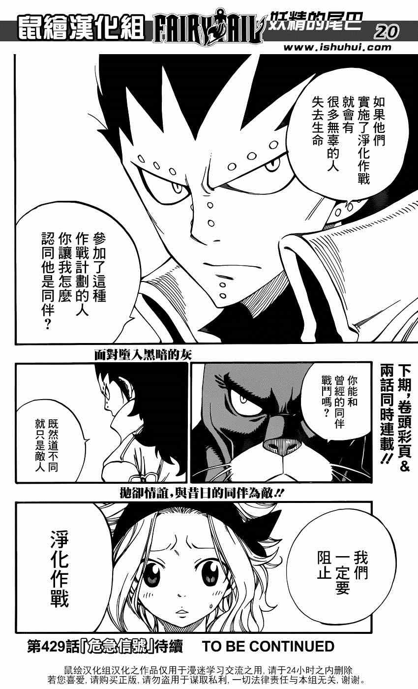 第428话19