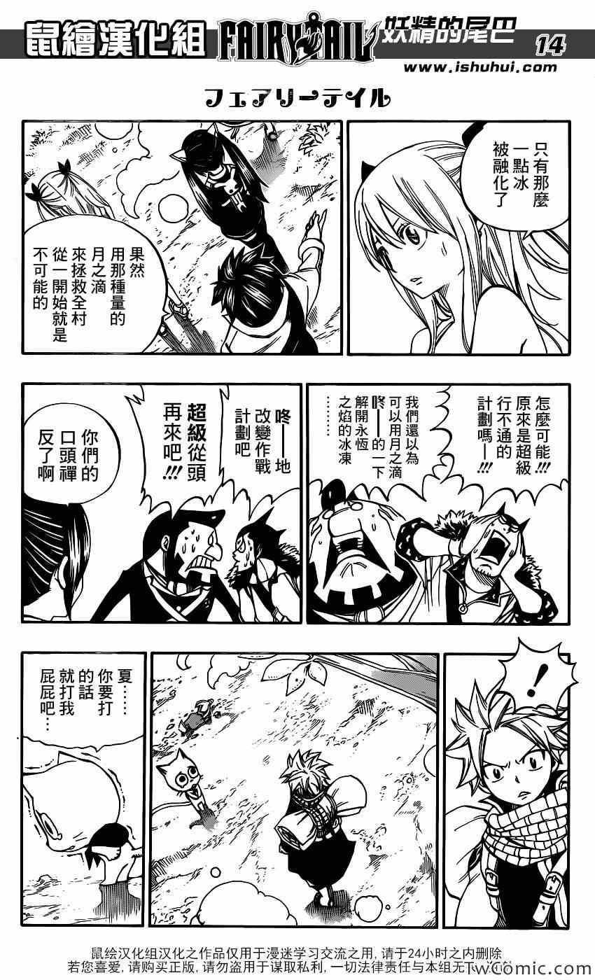 第345话14