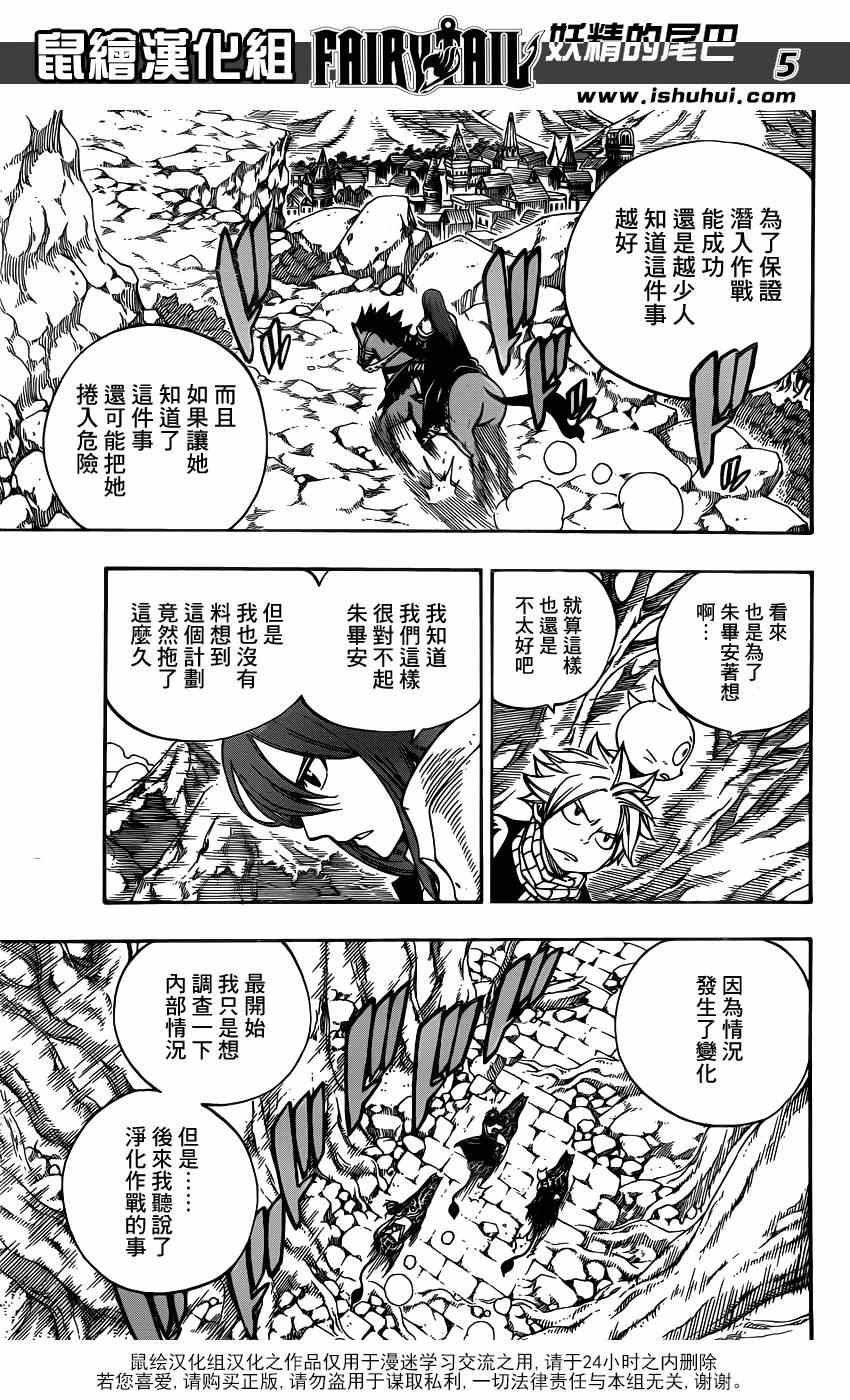 第430话4