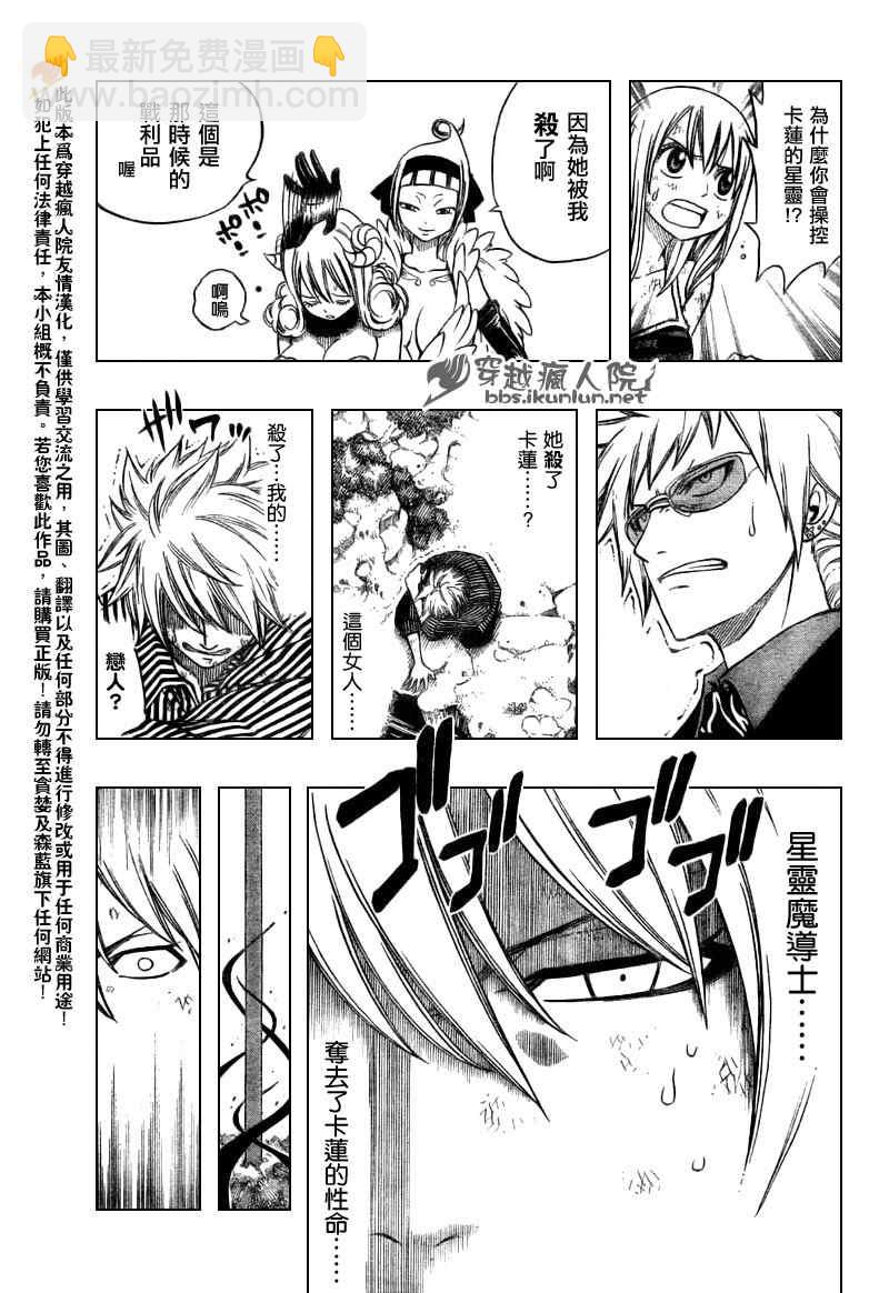 第144话2