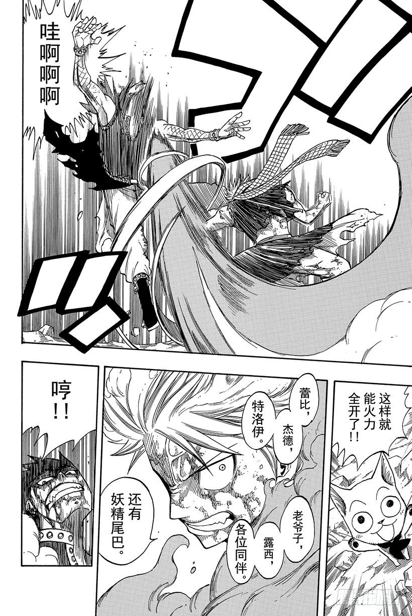 第63话这样就扯平了16