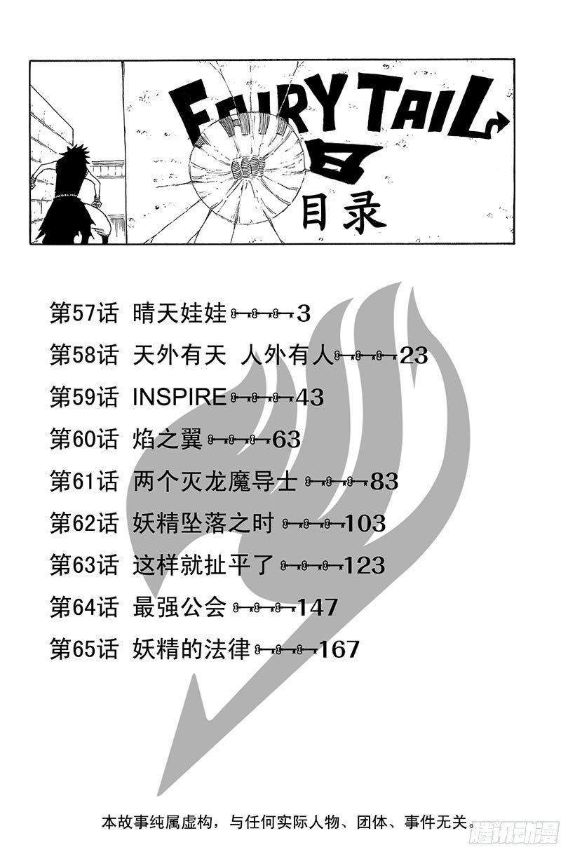 第57话晴天娃娃2