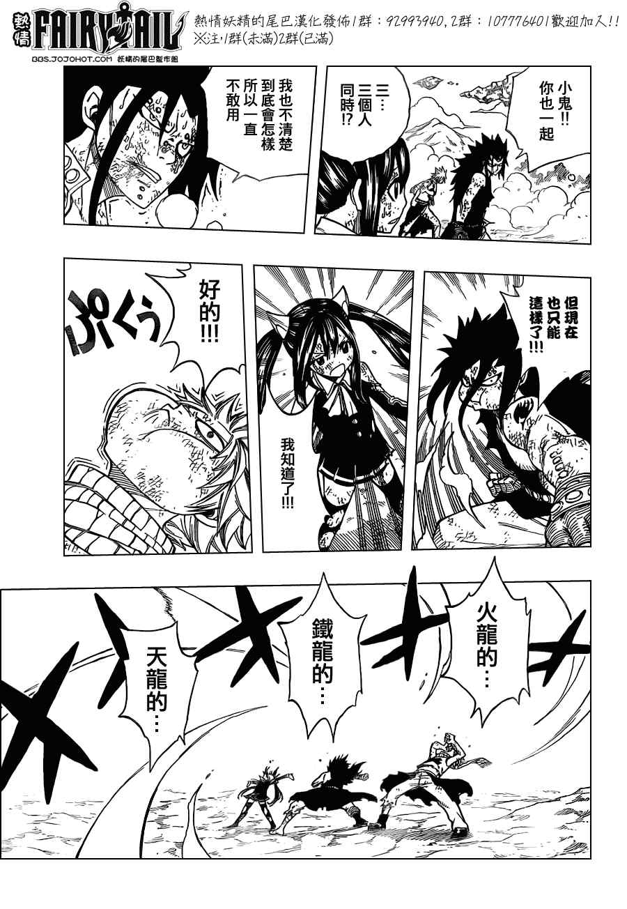 第194话6
