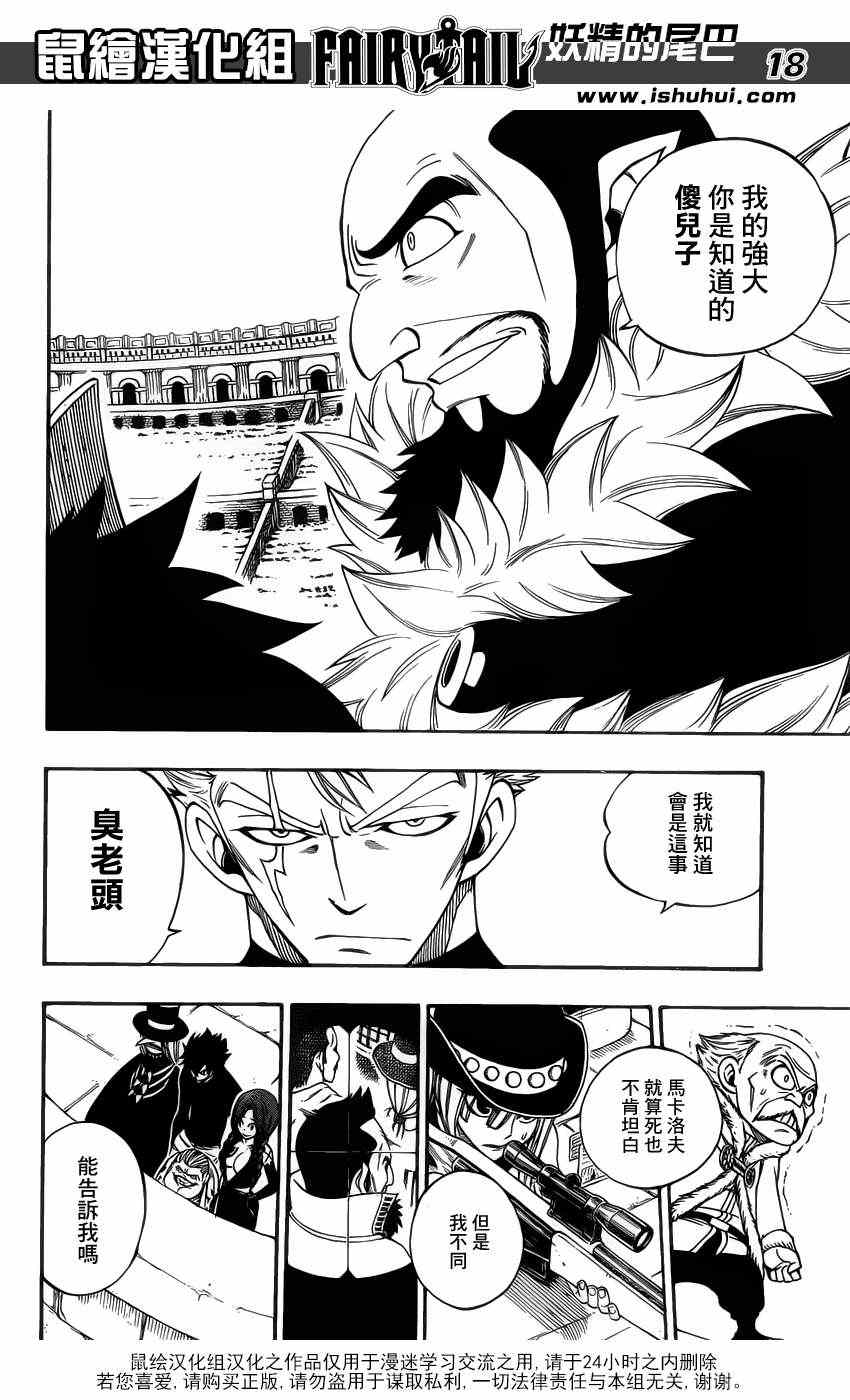 第286话17