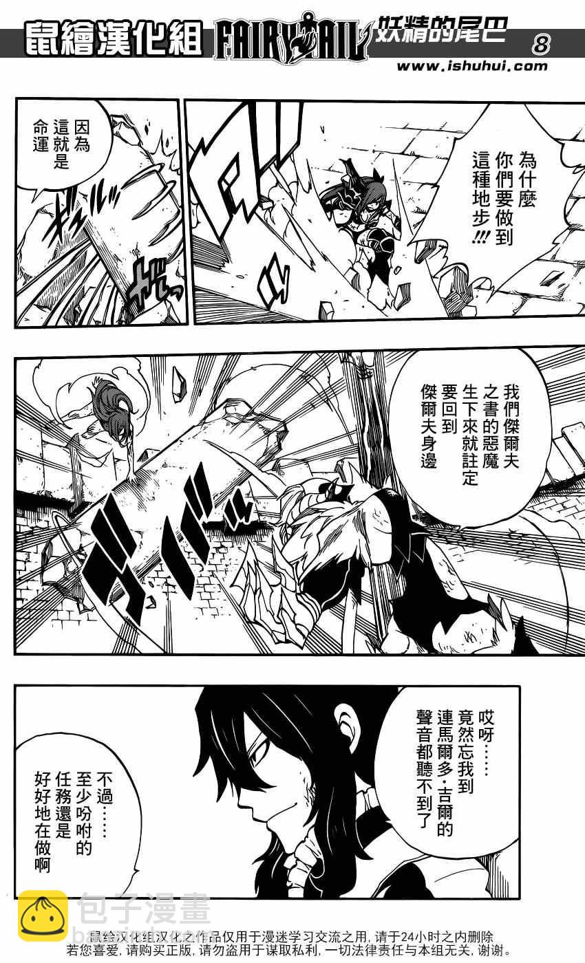第407话7