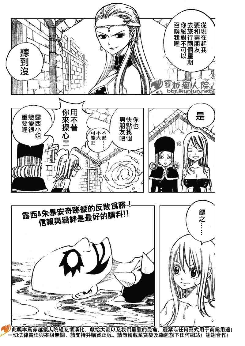 第88话2