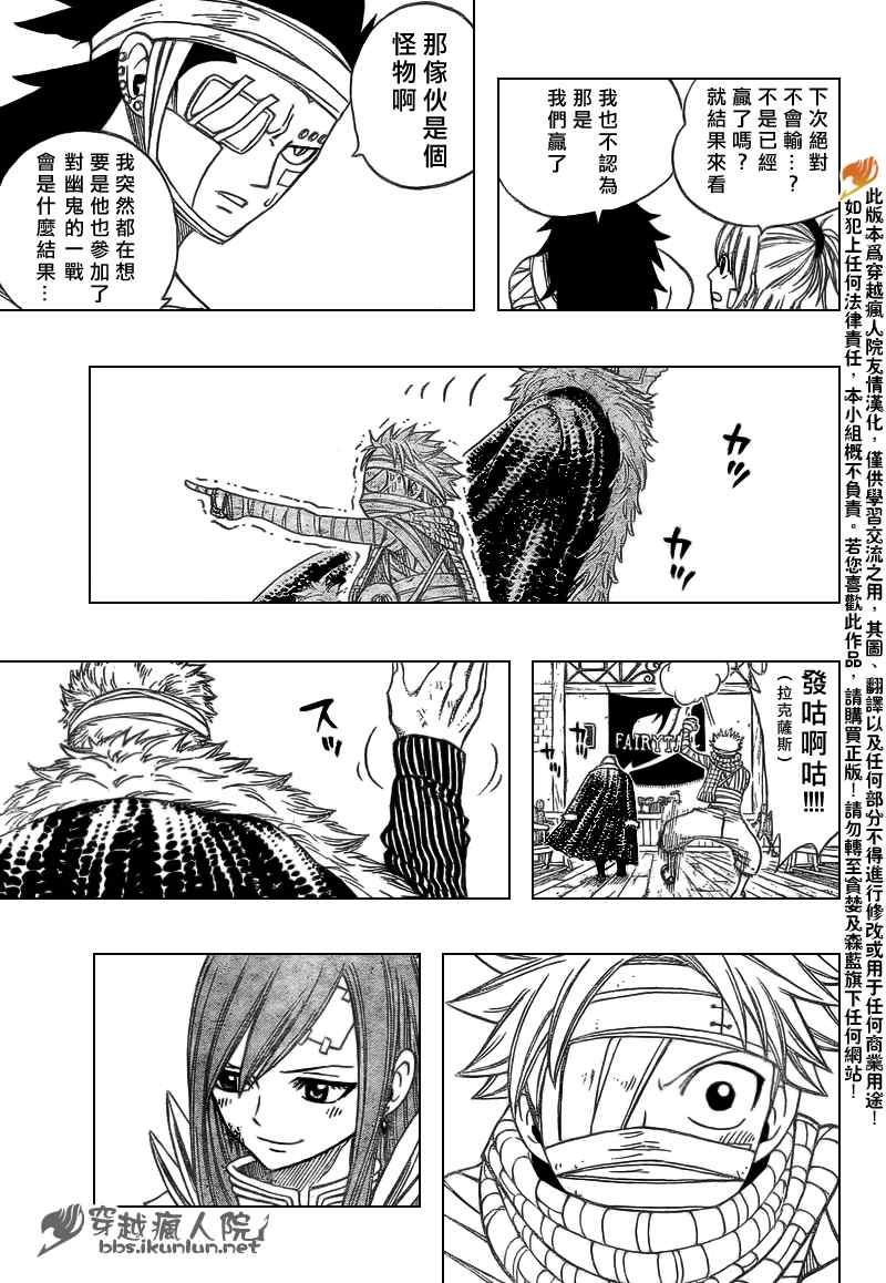 第127话14