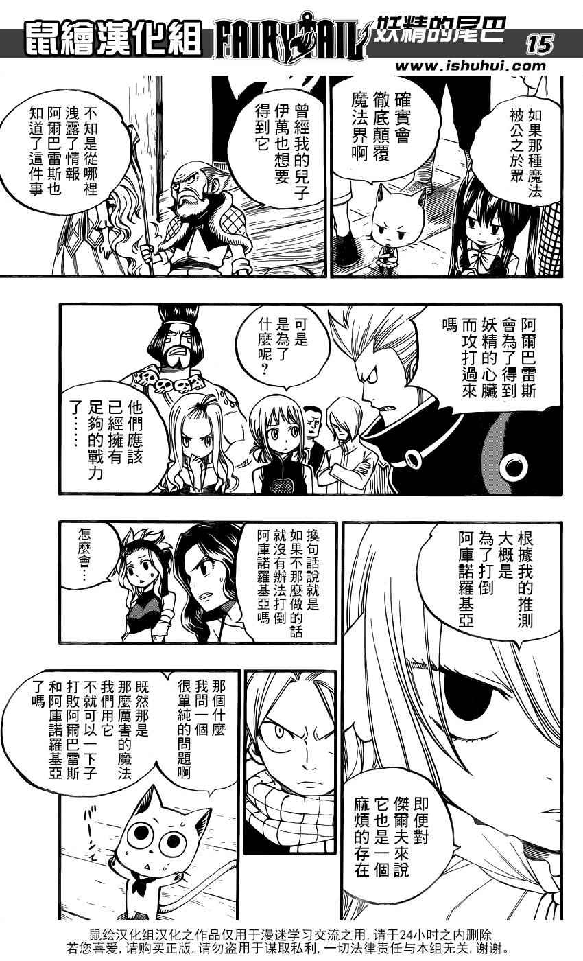 第451话14