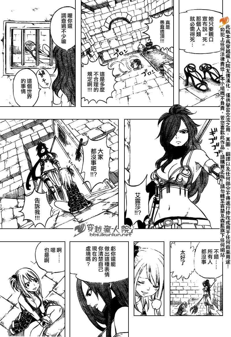 第178话4