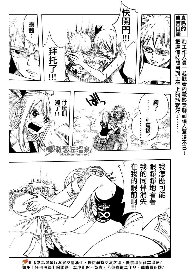 第74话3