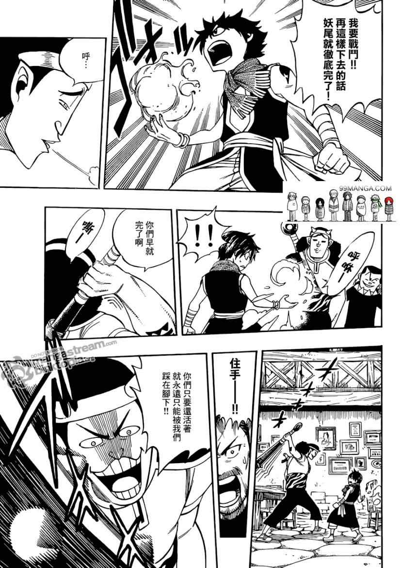第255话8