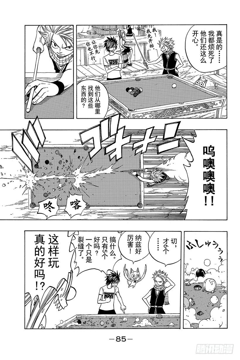 第70话弗雷德里克与杨德丽卡3